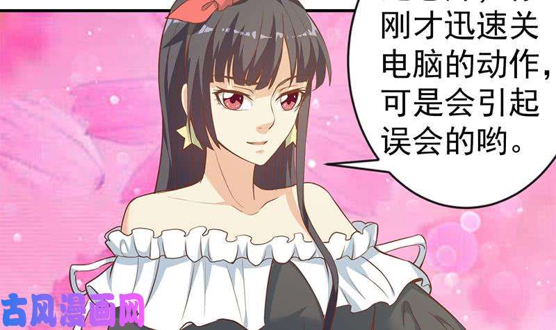 修仙归来在校园第65话 桃花运来了