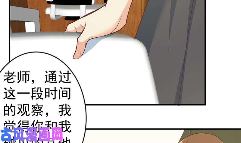 修仙归来在校园第65话 桃花运来了