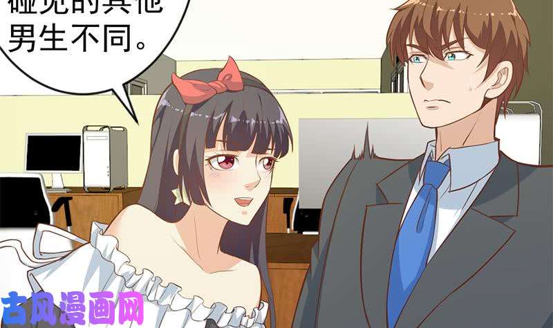 修仙归来在校园第65话 桃花运来了