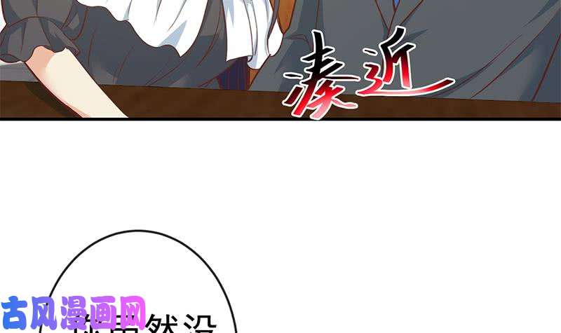 修仙归来在校园第65话 桃花运来了