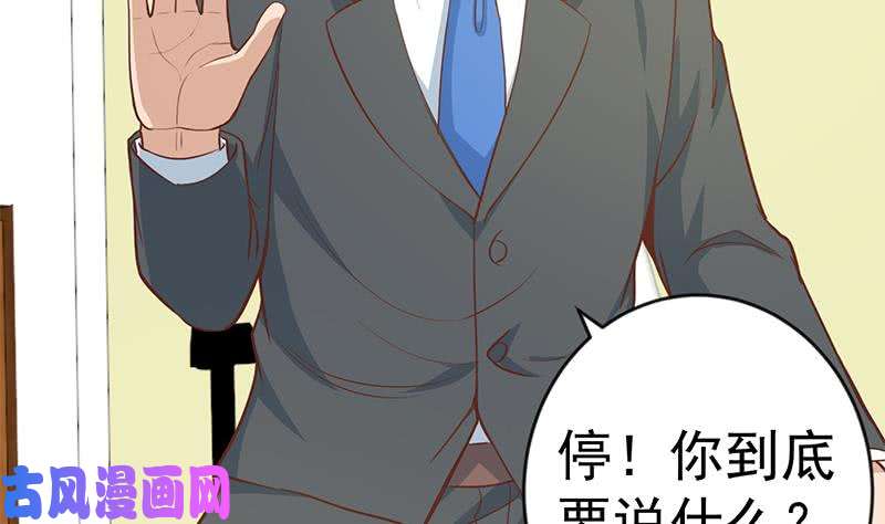 修仙归来在校园第65话 桃花运来了