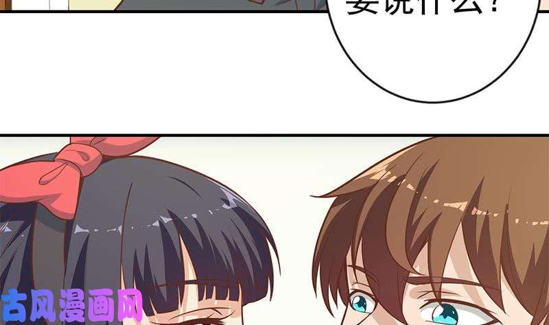 修仙归来在校园第65话 桃花运来了