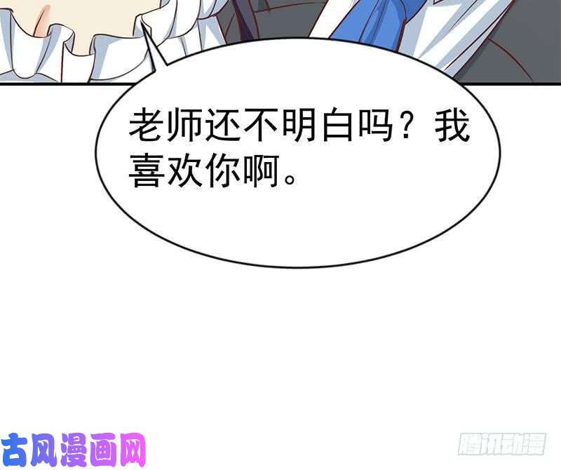 修仙归来在校园第65话 桃花运来了
