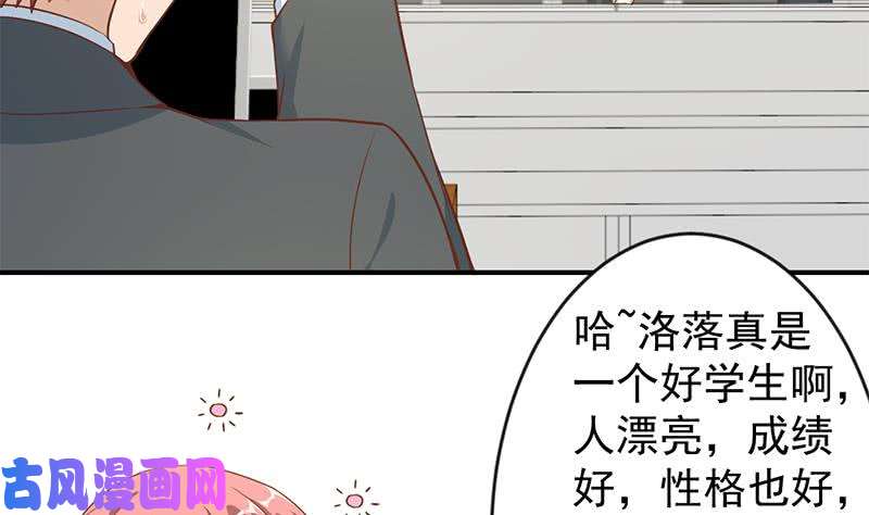 修仙归来在校园第66话 楚毅的桃花运