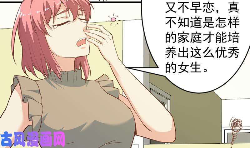 修仙归来在校园第66话 楚毅的桃花运