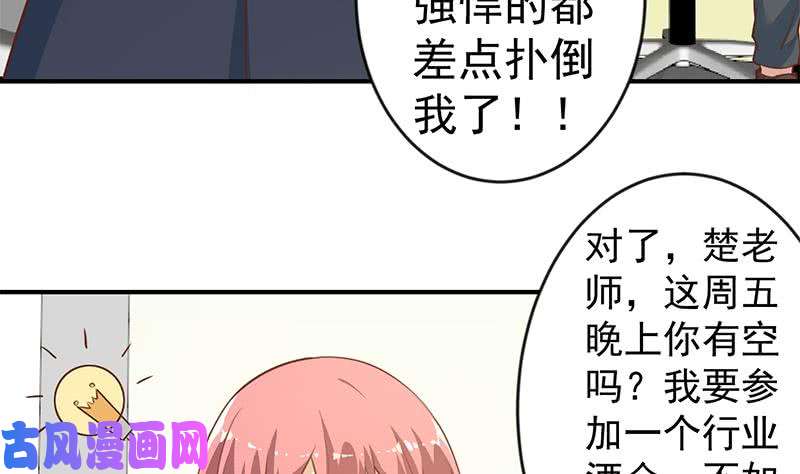 修仙归来在校园第66话 楚毅的桃花运