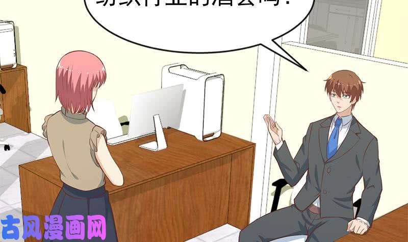 修仙归来在校园第66话 楚毅的桃花运