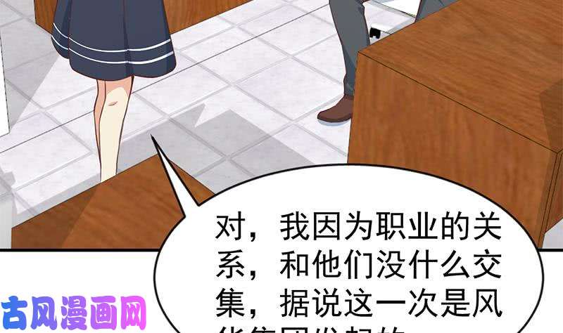 修仙归来在校园第66话 楚毅的桃花运