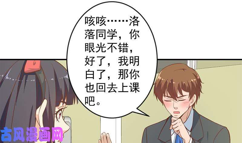 修仙归来在校园第66话 楚毅的桃花运