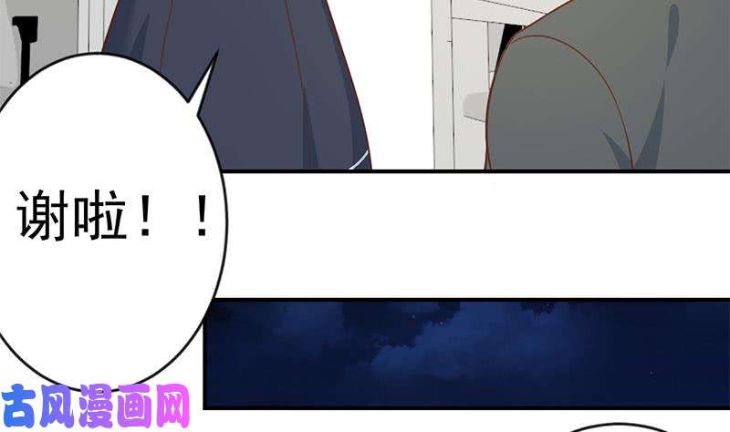 修仙归来在校园第66话 楚毅的桃花运