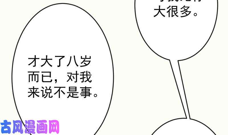 修仙归来在校园第66话 楚毅的桃花运