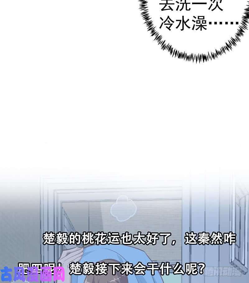 修仙归来在校园第67话 捡个秦然话家