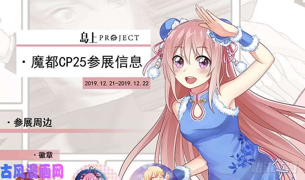 修仙归来在校园第67话 捡个秦然话家