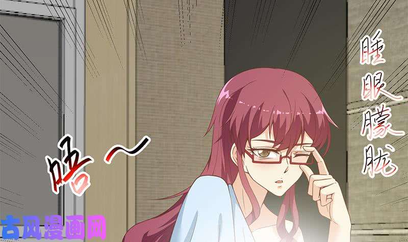 修仙归来在校园第68话 你自己脱的！