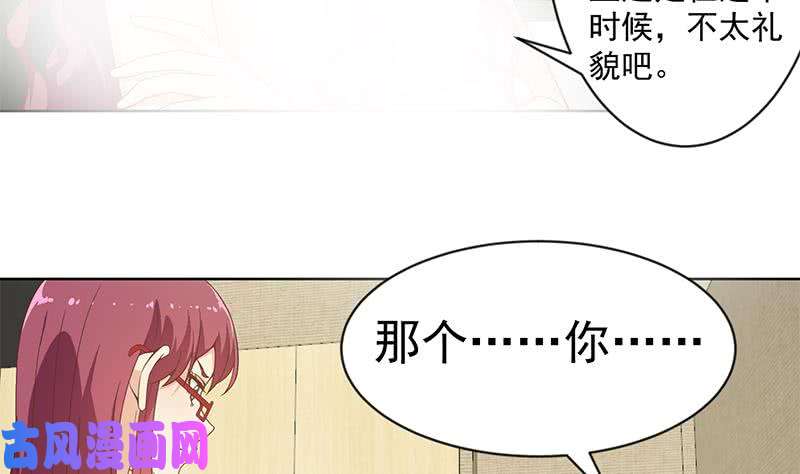 修仙归来在校园第68话 你自己脱的！