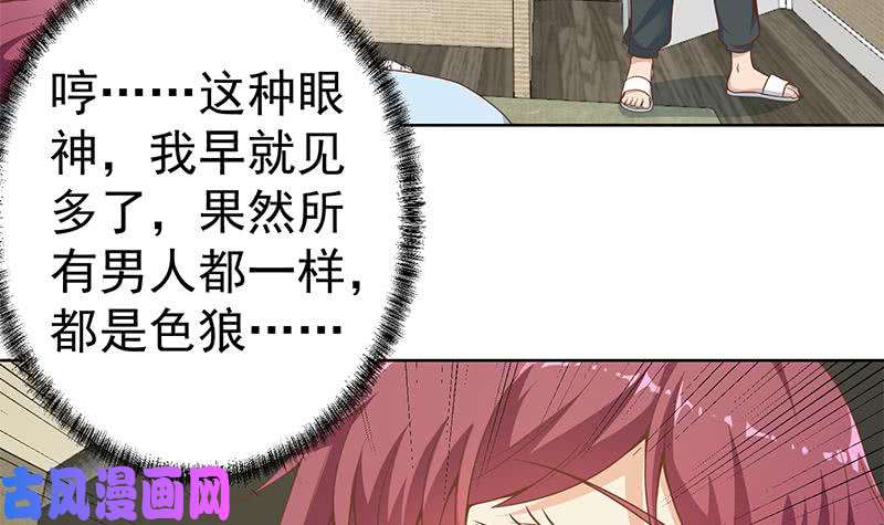 修仙归来在校园第68话 你自己脱的！