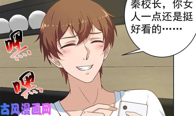 修仙归来在校园第68话 你自己脱的！