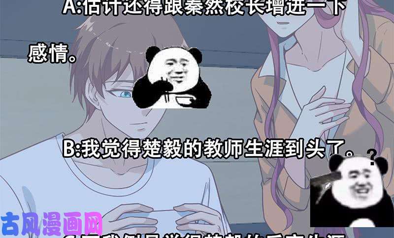 修仙归来在校园第68话 你自己脱的！