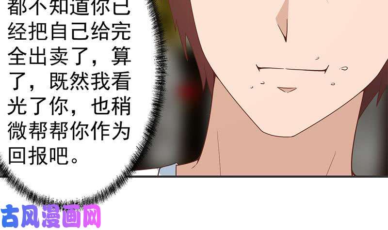 修仙归来在校园第69话 秦然的秘密