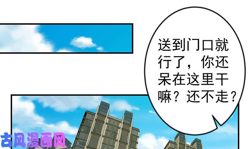 修仙归来在校园第69话 秦然的秘密