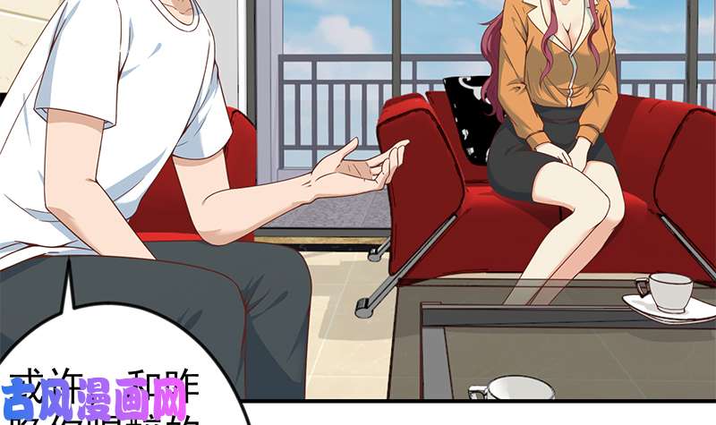 修仙归来在校园第69话 秦然的秘密