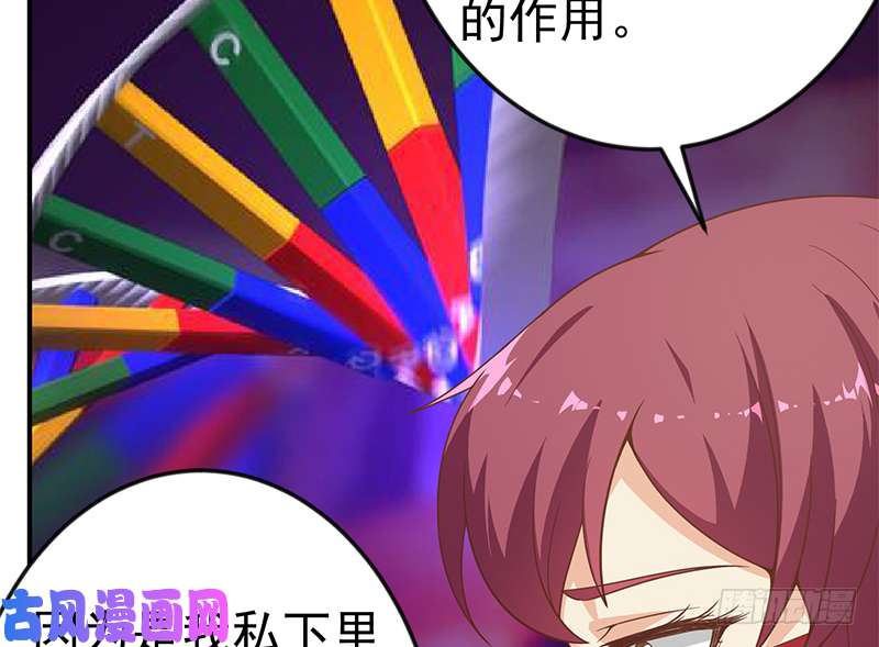 修仙归来在校园第69话 秦然的秘密