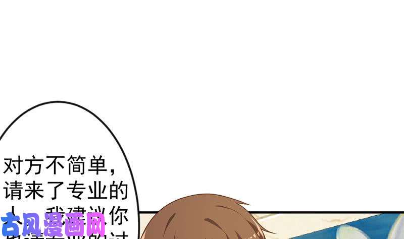 修仙归来在校园第70话 风华宴会前夕