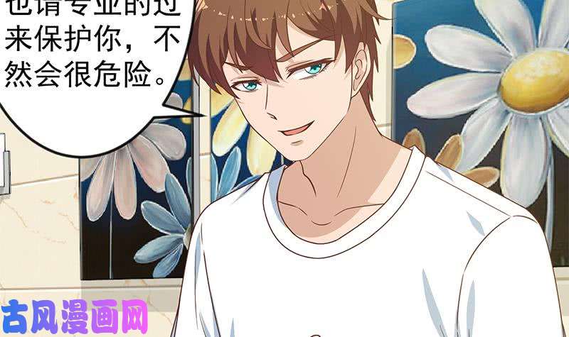 修仙归来在校园第70话 风华宴会前夕