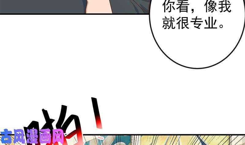 修仙归来在校园第70话 风华宴会前夕