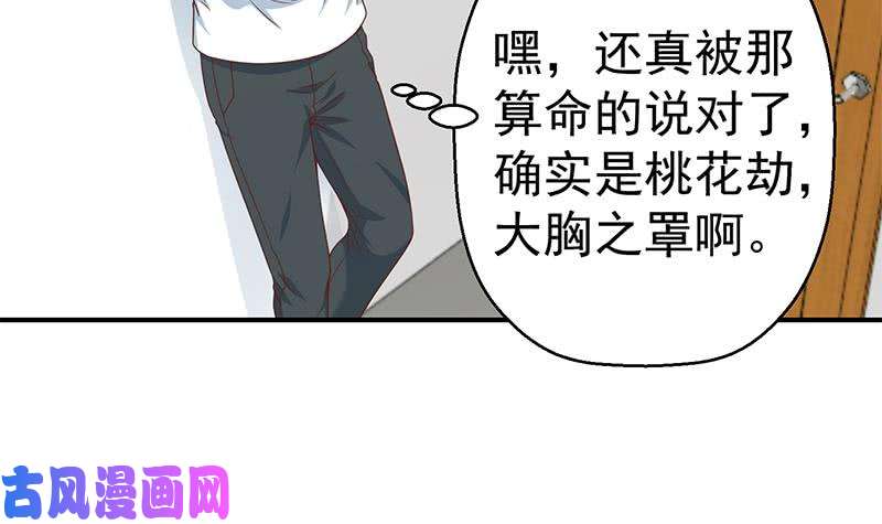 修仙归来在校园第70话 风华宴会前夕