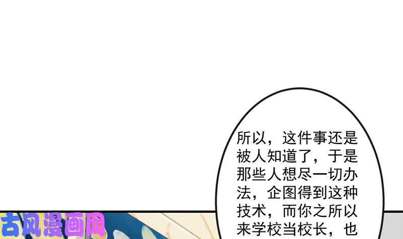 修仙归来在校园第70话 风华宴会前夕