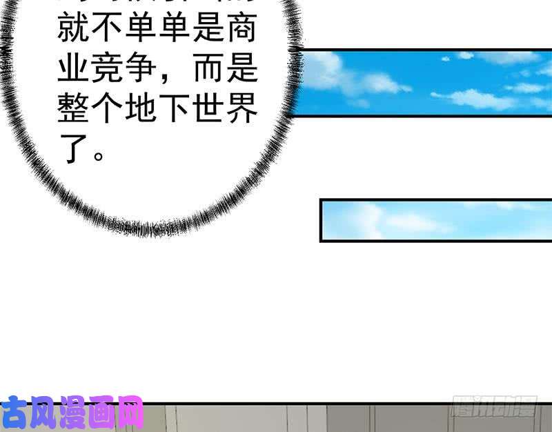 修仙归来在校园第70话 风华宴会前夕