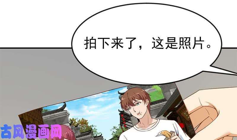 修仙归来在校园第70话 风华宴会前夕