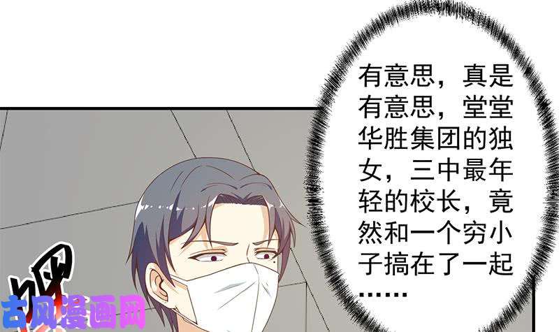修仙归来在校园第70话 风华宴会前夕