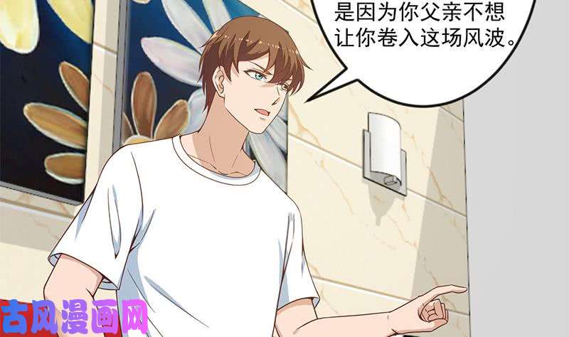 修仙归来在校园第70话 风华宴会前夕