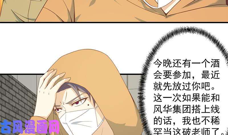 修仙归来在校园第70话 风华宴会前夕