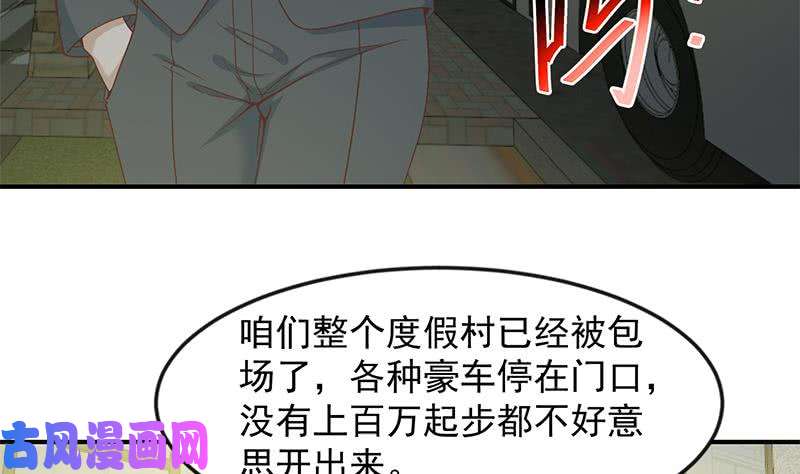 修仙归来在校园第70话 风华宴会前夕