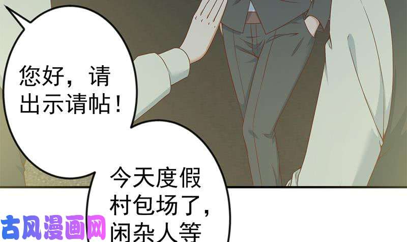 修仙归来在校园第70话 风华宴会前夕