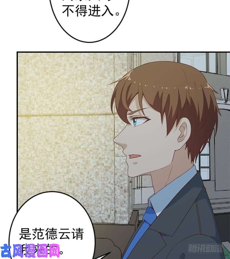 修仙归来在校园第70话 风华宴会前夕
