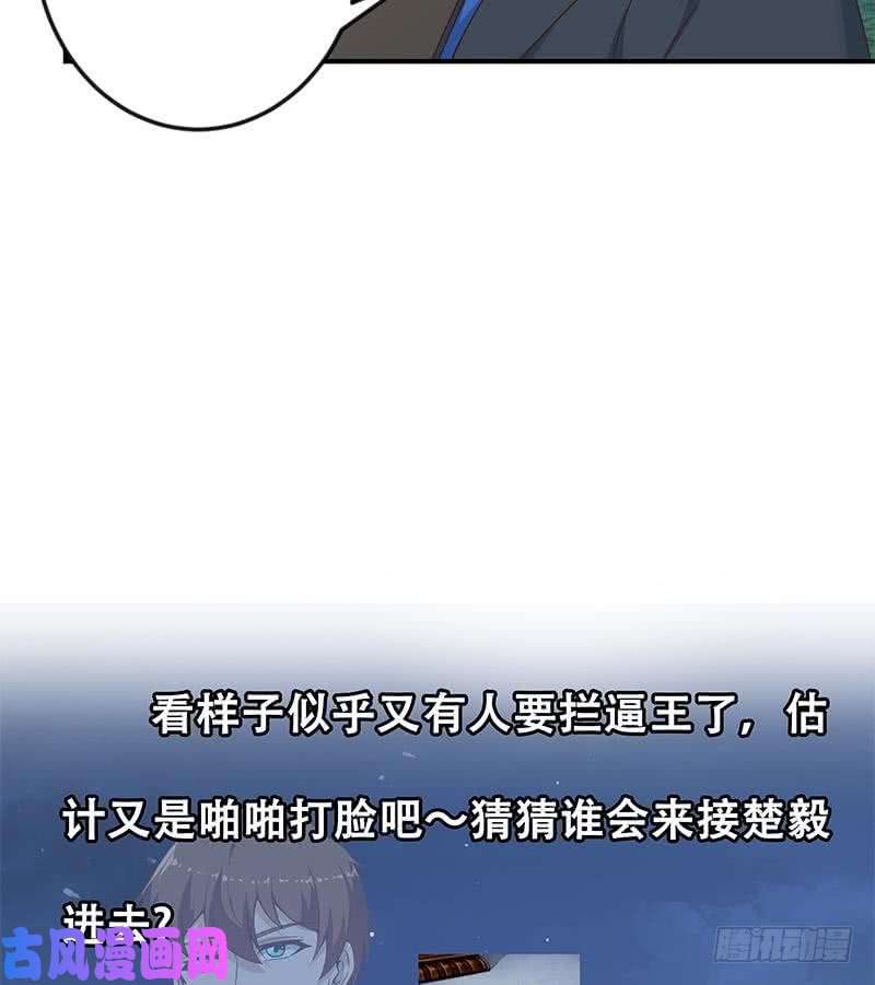 修仙归来在校园第70话 风华宴会前夕