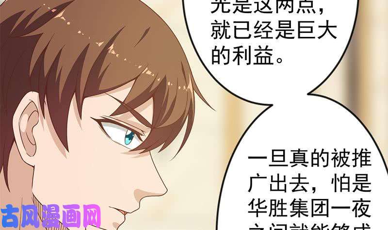 修仙归来在校园第70话 风华宴会前夕
