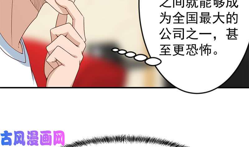 修仙归来在校园第70话 风华宴会前夕