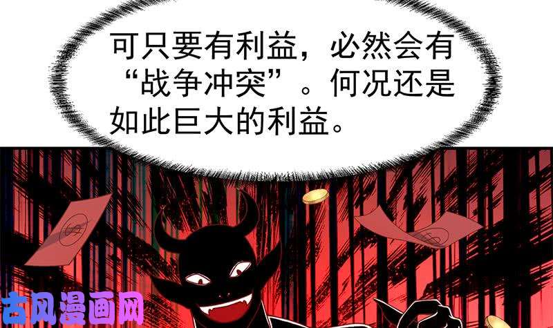 修仙归来在校园第70话 风华宴会前夕