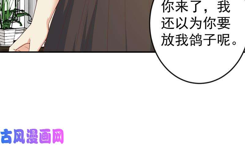 修仙归来在校园第71话 又有人出来装逼了