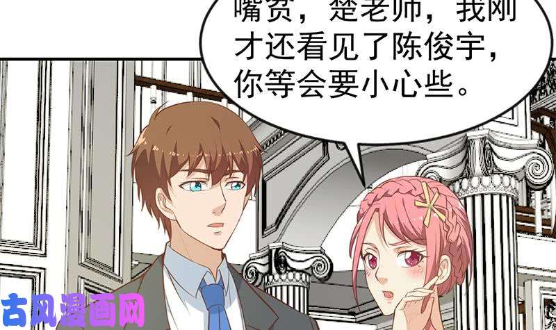 修仙归来在校园第71话 又有人出来装逼了