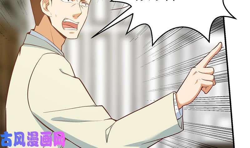 修仙归来在校园第71话 又有人出来装逼了