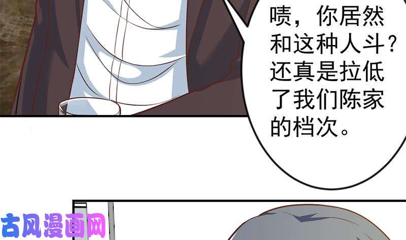 修仙归来在校园第71话 又有人出来装逼了