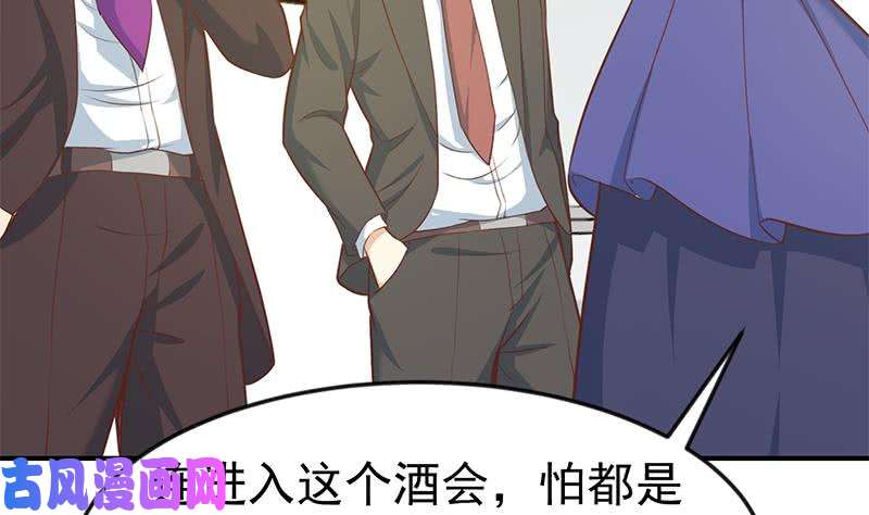 修仙归来在校园第71话 又有人出来装逼了