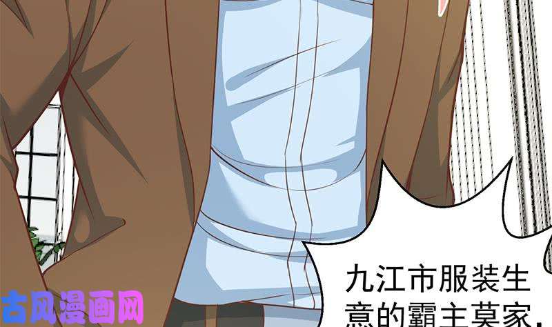 修仙归来在校园第71话 又有人出来装逼了