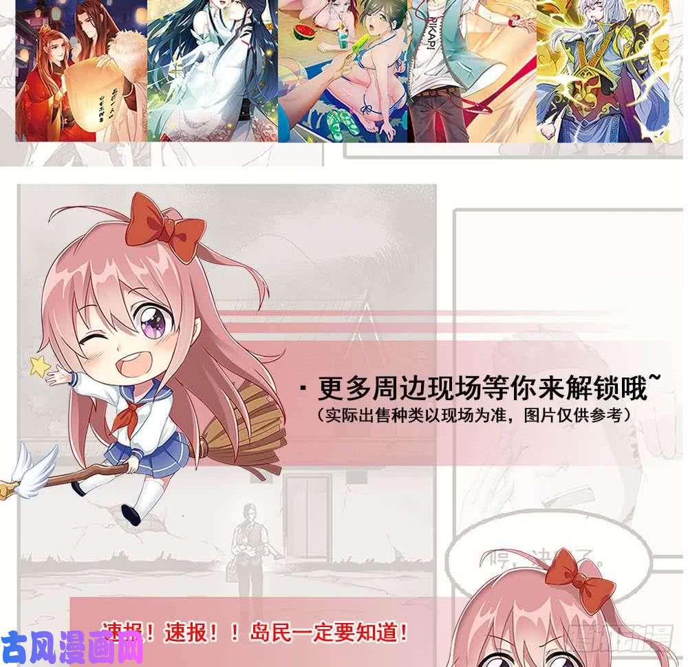 修仙归来在校园第71话 又有人出来装逼了